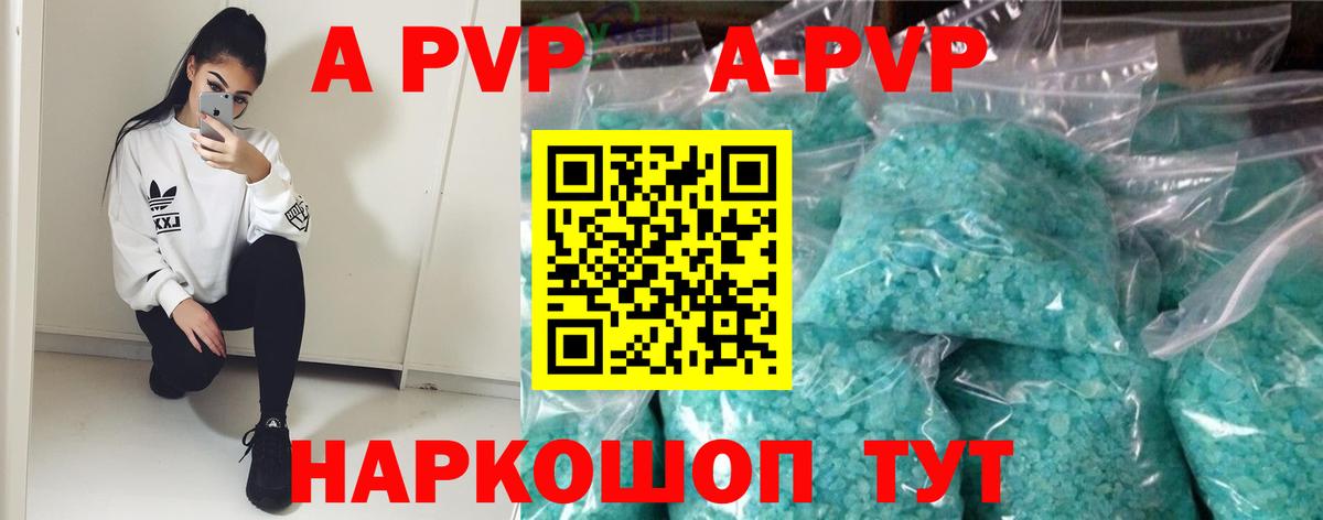 Alfa_PVP крисы CK Серпухов