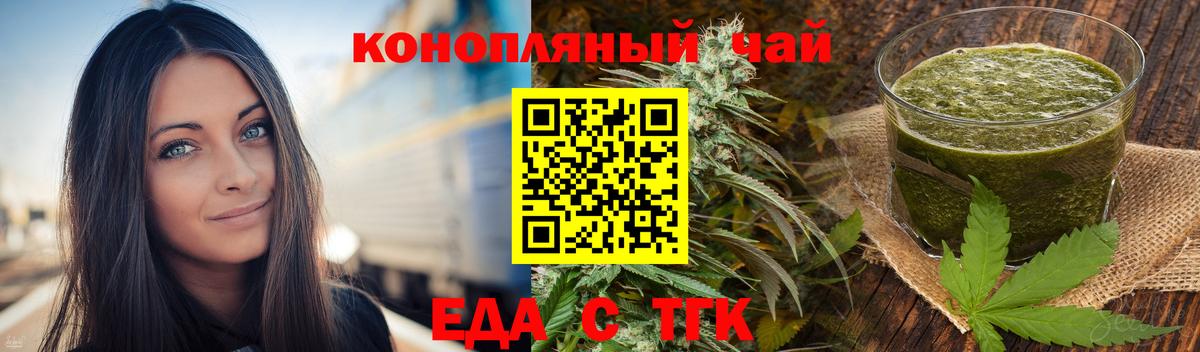 Cannafood конопля  Вход с VPN  Серпухов 