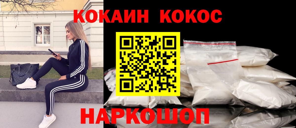 КОКАИН 99%  Вход с VPN  Серпухов  Кокаин  COCAIN Эквадор 