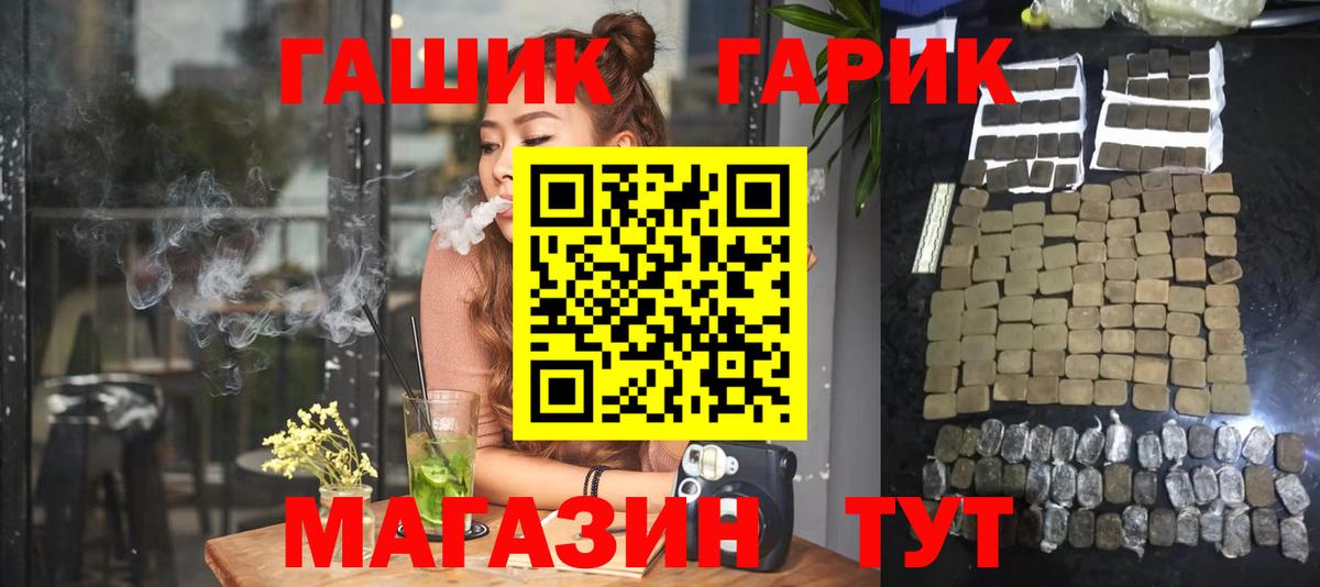 ГАШИШ убойный Серпухов