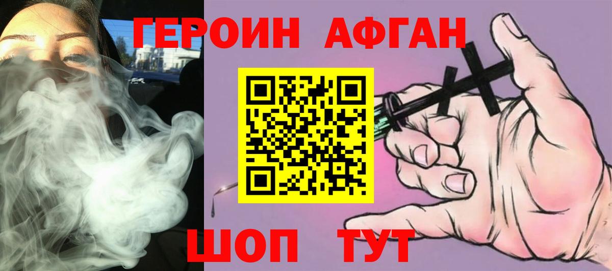 ГЕРОИН гречка  Вход с VPN  Героин  Серпухов 