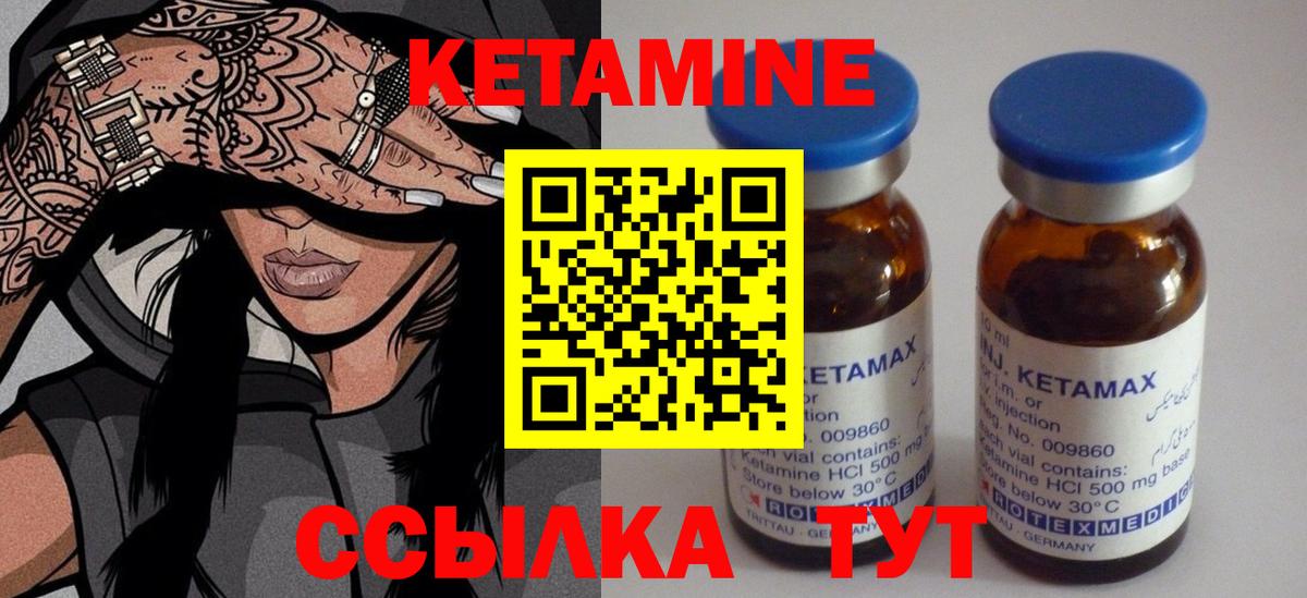 КЕТАМИН ketamine Серпухов