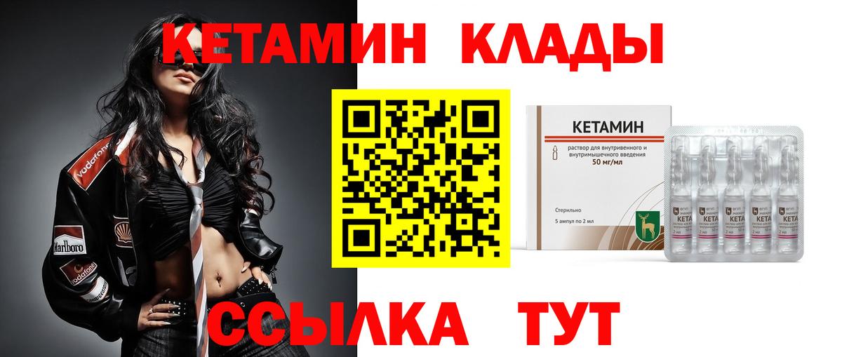 КЕТАМИН ketamine  Вход с VPN  Серпухов 