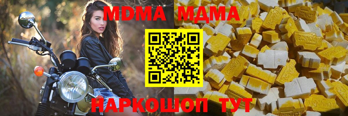 Серпухов  МДМА  Вход с VPN  МДМА кристаллы 