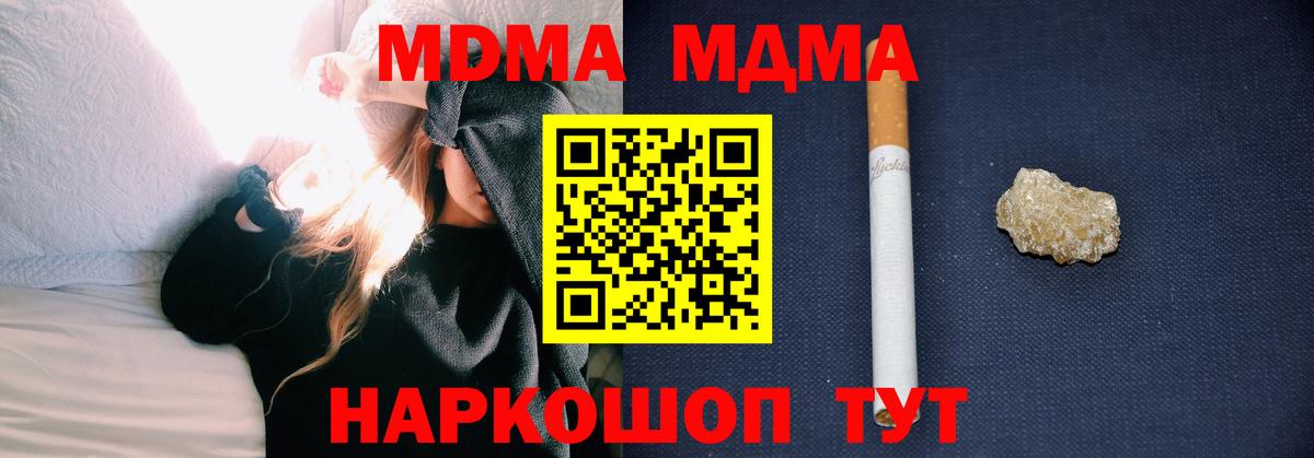 MDMA молли Серпухов