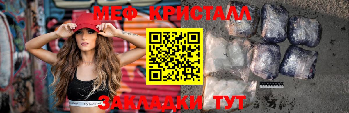 Меф  МЕФ мяу мяу  Серпухов  Вход с VPN  закладки  Меф mephedrone 