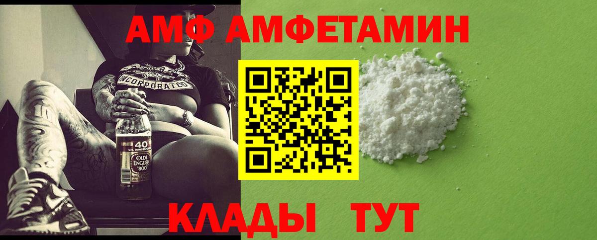 МЕТАМФЕТАМИН Декстрометамфетамин 99.9% Серпухов