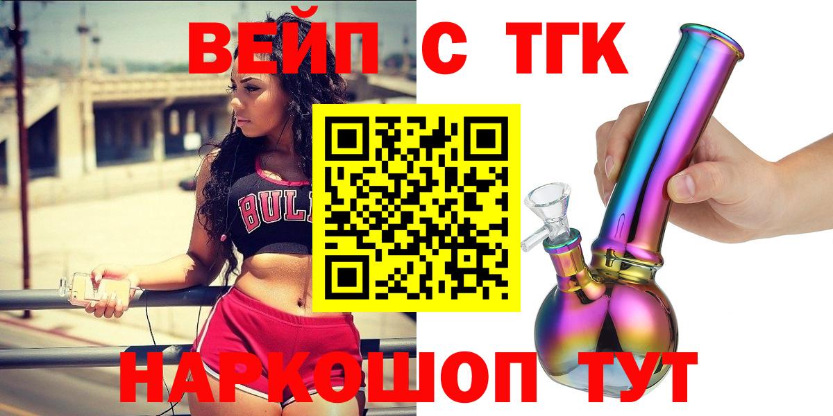 Дистиллят ТГК вейп с тгк Серпухов