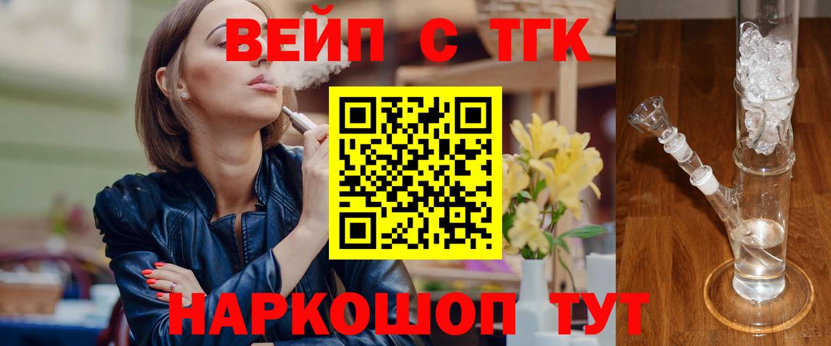 где можно купить   Вход с VPN  Серпухов  Дистиллят ТГК гашишное масло  ТГК вейп 